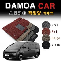 hyundai 스타리아 2021년부터~ 코일매트 확장형 자동차 바닥매트, 베이지, 풀셋트(전좌석/트렁크), 라운지 7인승, 현대
