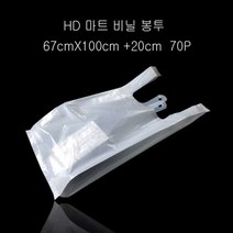 [잡화만세]HD 시장봉투 마트봉투 WHITE 67X100cm +20cm 70매##*boba26, 하나뿐인 본상품선택, 1개
