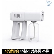 소형연막기 연막 살균제 소독기 연무기소독 스프레이건 방역 살균분무기 연무방역기, 고래마트, 단일옵션