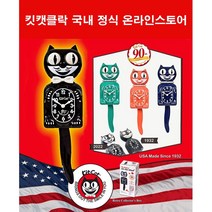 [킷캣클락 Kitcat 벽시계 공식 수입 온라인몰] 현대 롯데 신세계 갤러리아백화점 입점 판매중, BC-53(핑크)