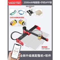 소형 미니 레이저 조각기 레터링 공방 도장기 각인기, 2500mW + 모바일 APP 35 모듈
