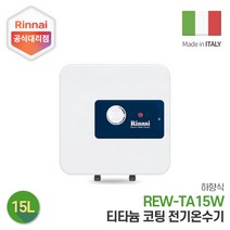 rew-ta15w 무료배송