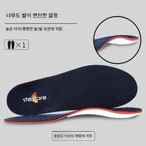 평발 기능성신발깔창 쿠션 아치깔창 군대 구두 운동화 에어 메모리폼