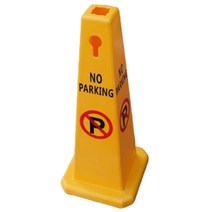 주차 볼라드 주차금지 구역 표지판 봉 가게앞 작업현황판 안전한가 2P