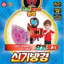 신기방경 방패 요괴메카드 배틀 요괴볼 재미있는장난감 장난감로봇