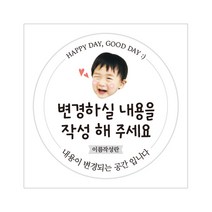 아이주니 N 사각 답례품 포장 스티커, 사진형 7.5cm (1장 6개), 1장