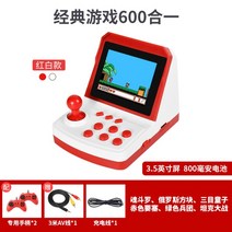레트로게임기 고전 오락실 옛날 전자 오락기, 3.5인치 레드 듀오(600게임 내장), 단일 기계, 중국