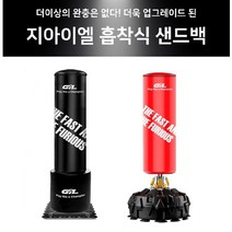 대형 흡착식 샌드백 180CM 복싱 권투 발차기 체육관 운동 다이어트, 물통형 샌드백, 블랙