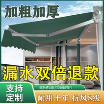 어닝천갈이 간판 원단 천막 접는 손 텔레스코픽 전기 개폐식 발코니 야외 테라스 캐노피 외관 빗물 창고, 벽 2m * 1.5m에 대한 두꺼운 버전 업그레이드