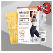 3개 묶음 가르시니아 체지방감소 다이어트 슬림 장영양제 유산균 프로바이오틱스