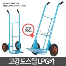 LPG카 - 카트 핸드카 산소카 산업용 리어카 구르마, 발포바퀴