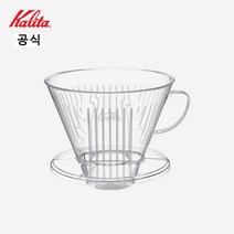 로프트샵 칼리타 104D 드리퍼-클리어, 선택완료