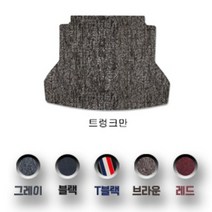 사계절 BMW 카매트 순정형 1 3 5 7 8 M 시리즈 6 GT X1 X3 X4 X5 X6 X7, T블랙, 트렁크만