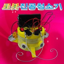 로보트 진공청소기 (1인용) 단어 가르치기 한글 낱말 카드 어린이집 유치원 초등 학교 학생 학습 교구 홈스쿨