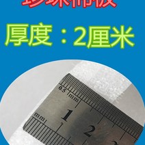 포장 화이트색 EPE 진주 k스펀지판 두께 폼보드, T05-100cmx200cmx2cm