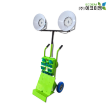 에코이엠 가설용 LED 조명카트 200W 2등용 / 이동식 조명카트