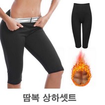 여자 베이직 나시 땀복 상하 세트 7부 바지 여름옷 운동 레깅스 헬스장 빅사이즈 땀나는옷발열