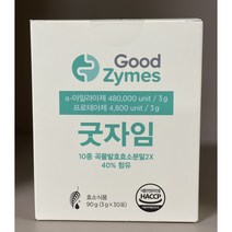 멜라루카 굿자임 효소 소화불량