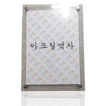 태광아크릴 A4 스탠드 아크릴액자 8컬러, 투명(후면)