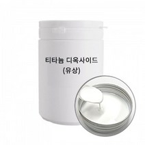 캔들바다 티타늄디옥사이드(지용성)액상 비누만들기재료, [ 100g ]