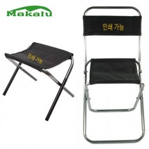 마카루 휴대용 접이식 미니의자 등산 캠핑 낚시 초경량 의자모음 a, 31 벨로프-BBQ체어G 초록색