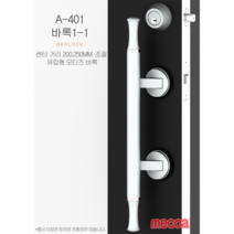 현관문손잡이 유럽식손잡이 센터거리조절 유럽형 모티즈 바록 A-401바록1-1