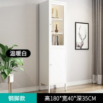 모던 술 높은 미니 유리 장식장 철제 책장 북유럽 술병 전시 스타일 좋은 특이한 진열 수납 거실 가구 정리 인테리어, 화이트 싱글 도어 상부 유리 철제 책장(발 포