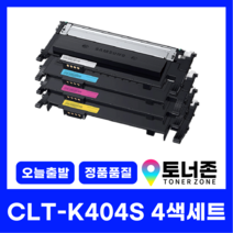 국내생산 CLT-K404S 삼성 정품통 재생 토너 4색 세트 SL-C483FW C482FW C480FW C433W C432W C430W K404S+C404S+M404S+Y404S, CLT-K404S 4색 세트[검정+파랑+빨강+노랑]