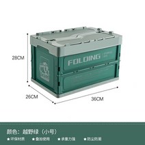 캠핑박스테이블 캠핑용폴딩박스 자동차 접이식 테이블 대용량 스토리지 박스 트렁크 야외 캠핑, [02] Small Gray Green