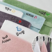 네임코코 어린이집 고리 수건 4+1 이름 자수 돌답례품 네임타올, 1매입, TW11P-고래5장