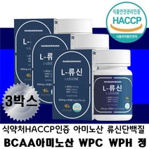 류신타블렛 류신단백질 근육 프로틴 부스터 알약 wpc 유청 농축 단백질 wph 완두단백질 멸치탈출 가성비보충제 정 벌크보충제 근지구력 근감소예방 허벅지살찌우기 로이신 BCAA 루신