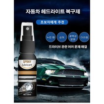 자동차 전조등 헤드램프 라이트복원 황변 변색 전조등복원 업그레이드된 UV코팅제 이젠카페인트 스위스디테일링 헤드라이트복원제, 헤드라이트 복원제 세트 ×1