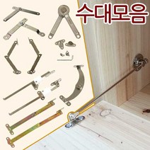 철물프렌드 수대모음전 수대경첩, SY일자수대(우측)