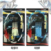 아키나리 심해 꼴뚜기 갈치바늘 채비 3-0, 3-0축광블루