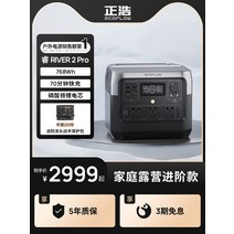 Zhenghao리튬철인산염Rui2Pro실외모바일전원공급장치220vEcoFlow고전력대용량고속충전정전비상백업자동차휴대용배터리자율주행캠핑, Rui2Pro110와트태양광패널폭발추천★, 240000mAh