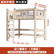 벙커 2층 침대 올 원목 높고 낮은 시어머니 머리 위 어린이용 위층, 74. 매트리스가 없는 1350mm2000mm 베어 침