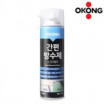 방수 스프레이 바닥 뿌리는 발수제