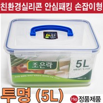 He 조은락 밀폐용기6L 8L 10L 소량대량 김장김치통 반찬통 보관통 주방용품 플라스틱용기 정리 씨리얼 불투명 냉동 냉장정리 락앤락, 조은락6L벌크형45개(초코), 1개