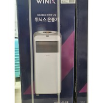 위닉스 온풍기 10평용 위닉스 FFS300-W3 화이트2022년신품