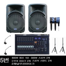 30평 50평 800W 개척교회 앰프 스피커 설교 찬양 GS-88 BKM-800 ST-10, 2번