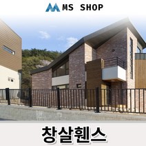 디자인휀스 높이별 디자인 단독주택 창살 울타리펜스 정원용 기초형 앙카형 자체제작 보안용, LPG회색, H:1500, 원형기초형