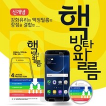 핵방탄필름 LG V30 L K V35 LGM-V300S LM-V350N