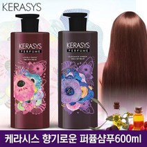 케라시스 퍼퓸 샴푸 린스 데이지 앰버 머스크 향, 퍼퓸샴푸600ml 러블리데이지