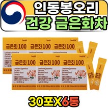 데일리 클로로겐산 금은화 꽃봉오리 추출물 분말 스틱 프로스타글란딘 인동덩굴 인동초 건강 차