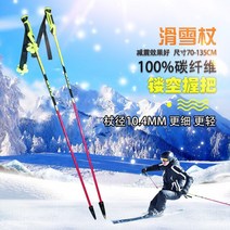 카본스키폴 주니어스키폴 탄소 스키밍 로드 직경 10.4 MM 초미세 초경량 카본 스키 폴, 18 85CM