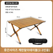 높은 미니 슬림 홈 카페 좁은 베란다 홈바 테이블 식탁 맞춤형 순 빨간 캠핑 바 테이블 및 의자 조합 밀크 티 샵 카페에서 상업용 여가, N.90cm 알루미늄 합금 긴 테이블