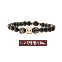 벽조목 이고득락 팔찌 12간지 액운방지 행운 염주 띠별 불교용품 _ 22092786EA, 쿠팡 3번샵 쥐, 쿠팡 3번샵 본상품선택