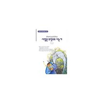 사람은 무엇으로 사는가(혜원월드베스트 1), 혜원출판사