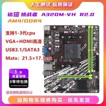 rtx2060super중고 b450m박격포 1-5세대 am4 컴퓨터 마더보드의 3년 보증 new -k a320m-k b350 ddr4, 분홍