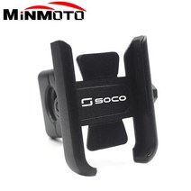 오토바이 용품 슈퍼 SOCO 오토바이 알루미늄 핸들 바 휴대 전화 브래킷 GPS 스탠드 홀더 CPX CUX TC 50/MA, 01 Handlebar Black